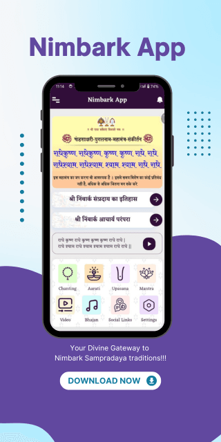 Nimbark App: Nimbarkiya Upasana screenshot 2